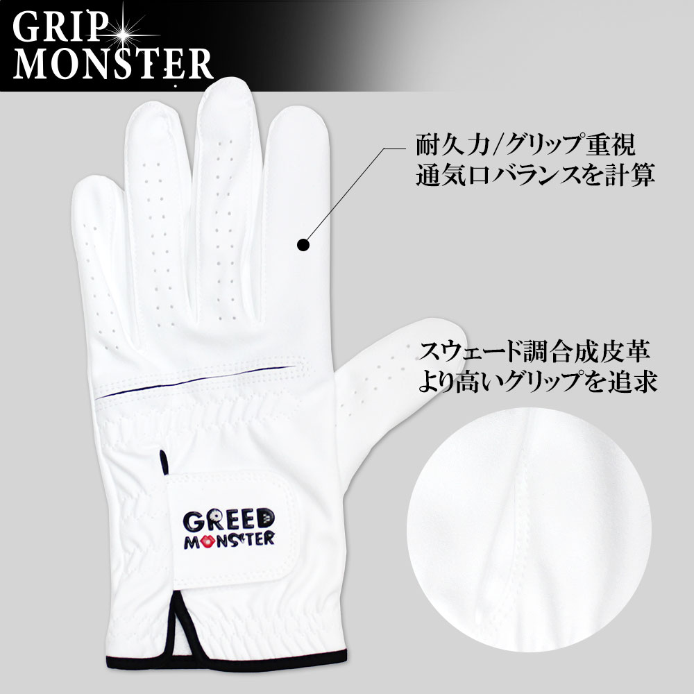 (メンズ左手用)オリジナルロゴグローブ サイズ23-26cm【GREED MONSTER】