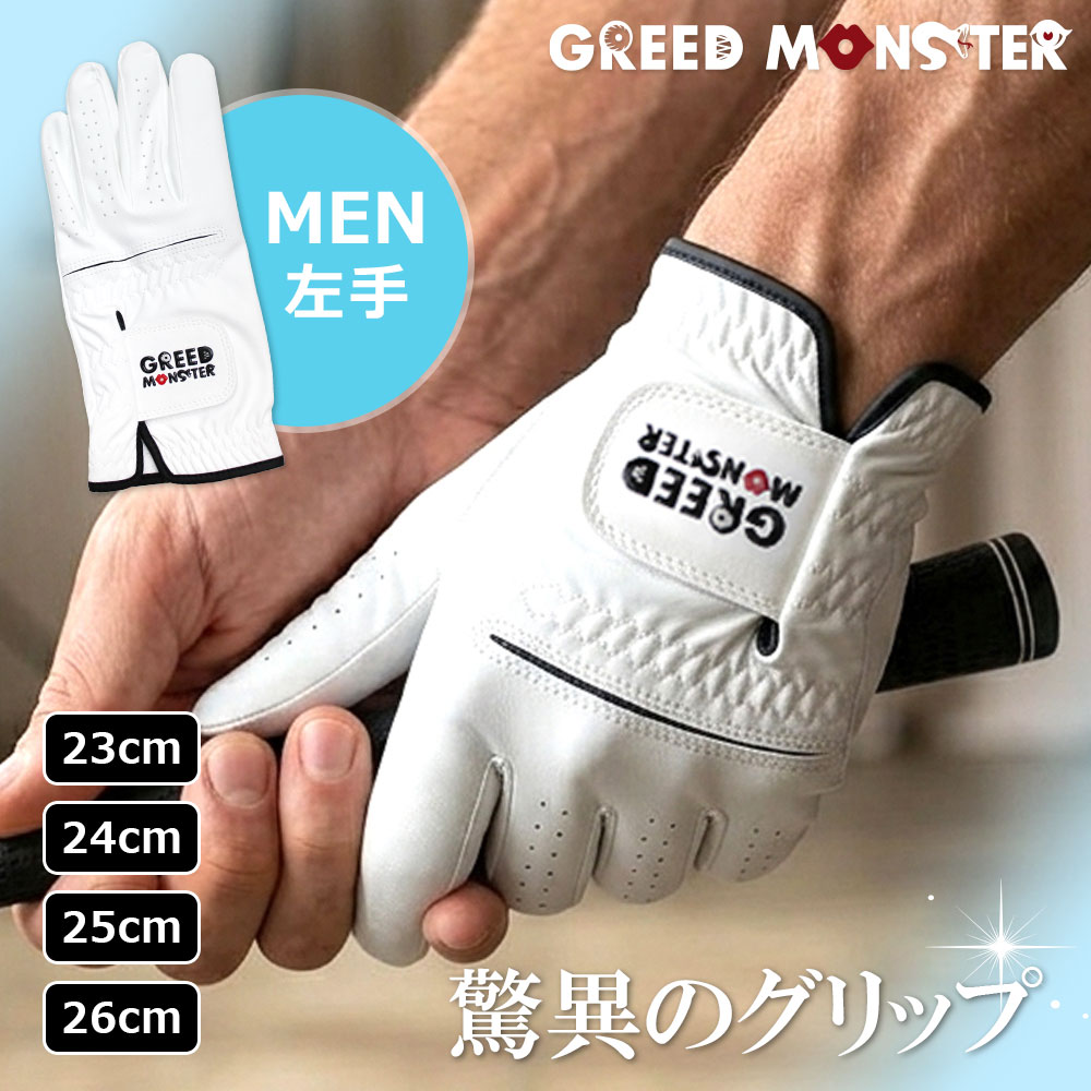 (メンズ左手用)オリジナルロゴグローブ サイズ23-26cm【GREED MONSTER】