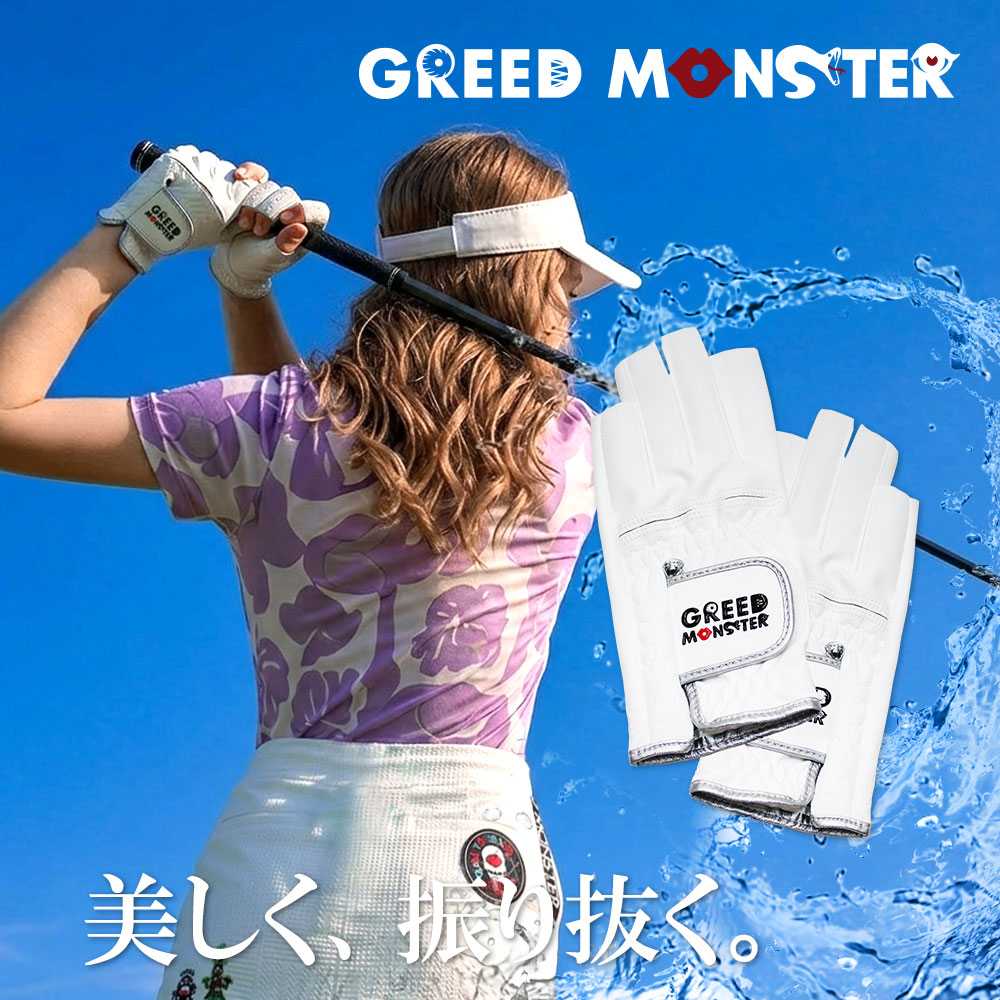 (レディース両手)オリジナルロゴネイルカットグローブ サイズ19-21cm【GREED MONSTER】
