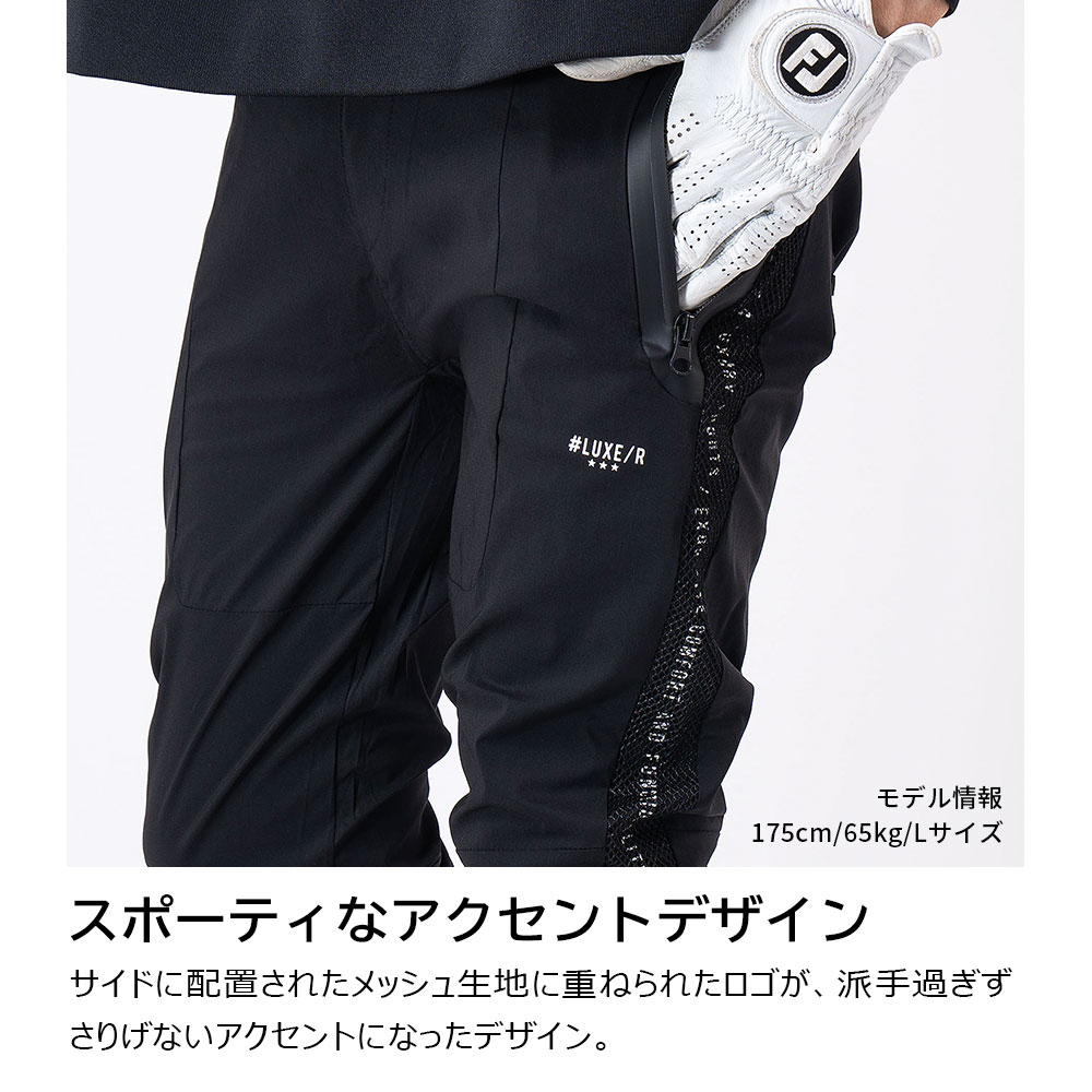 MENS】LUXE/R GOLF 撥水加工メッシュサイドラインストレッチ