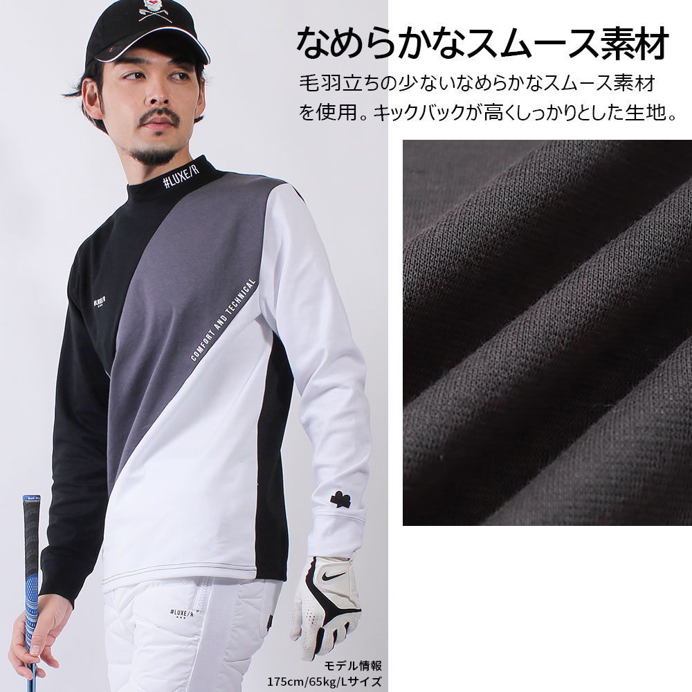 【MENS】LUXE/R GOLF スムース切替デザインモックネックカットソー