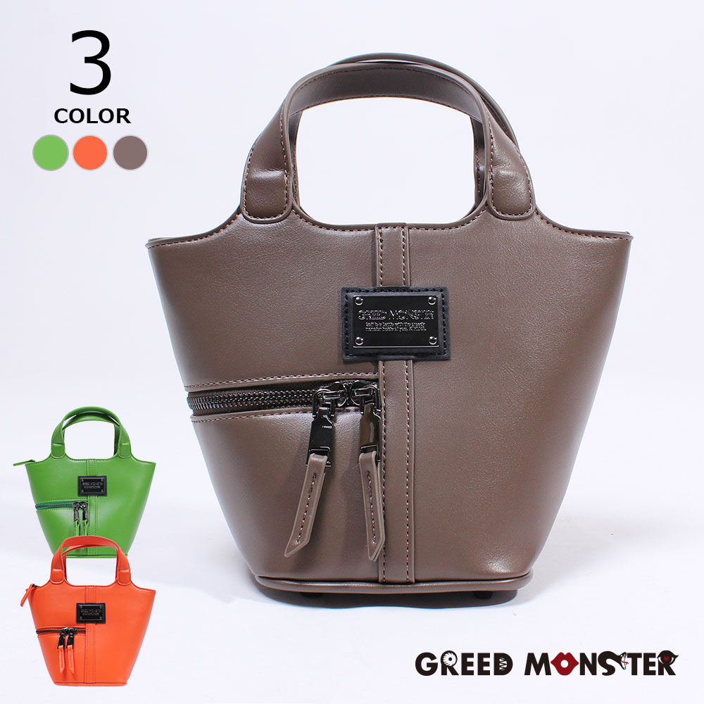 プレートカートバッグ(スモールサイズ)【GREED MONSTER
