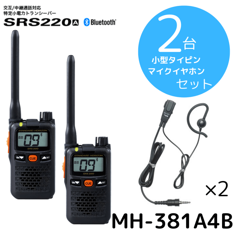 SRS220A|�����ԥ󥤥�ۥ󥻥åȡ�2��|Ȭ�Ž�̵���ʥ���������ɥۥ饤�����|���꾮���ϥȥ�󥷡��С���STR��|2442