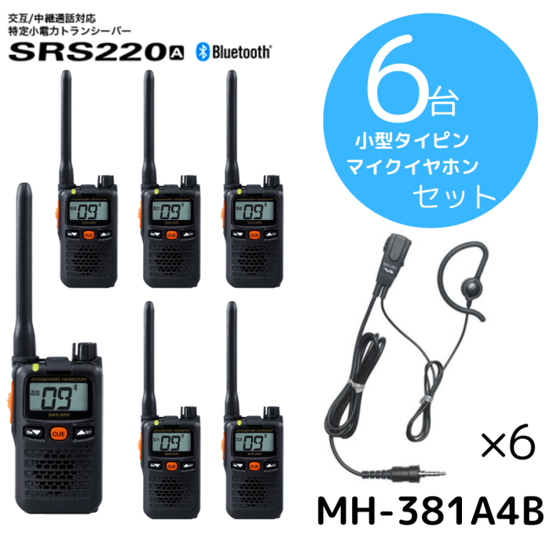 SRS220A|�����ԥ󥤥�ۥ󥻥åȡ�6��|Ȭ�Ž�̵���ʥ���������ɥۥ饤�����|���꾮���ϥȥ�󥷡��С���STR��|2446