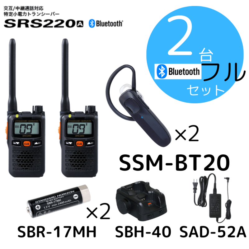 3台セット FTH-108 トランシーバー 3台セット FTH-108 トランシーバー 3台セット FTH-108