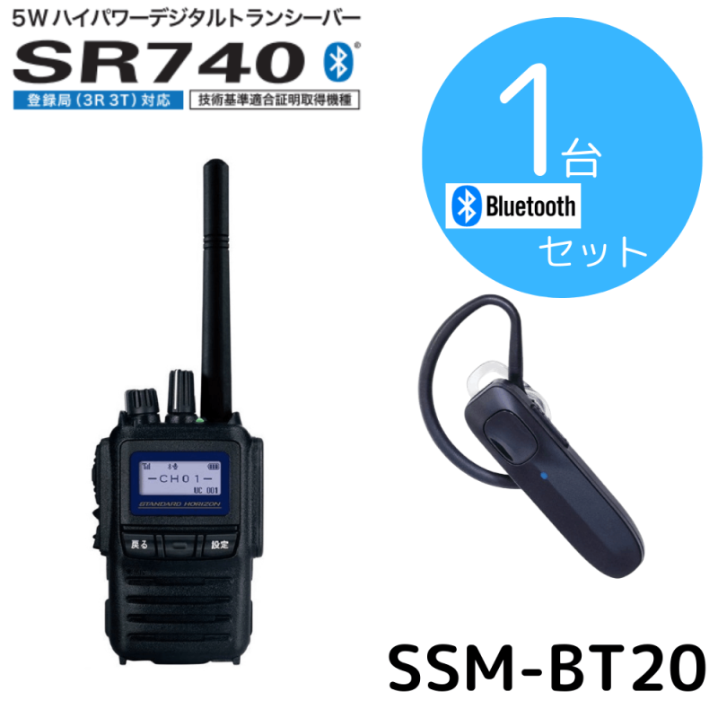 SR740|Blurtooth���å�|Ȭ�Ž�̵��(����������ɥۥ饤����)|��Ͽ�ɡ�5W|2231