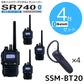 八重洲無線】SR510×2台セット｜登録局 2.5W｜「CONET」