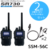 STANDARD C550 無線機 2台セット 2025年最新】standard c550の人気アイテム - メルカリ