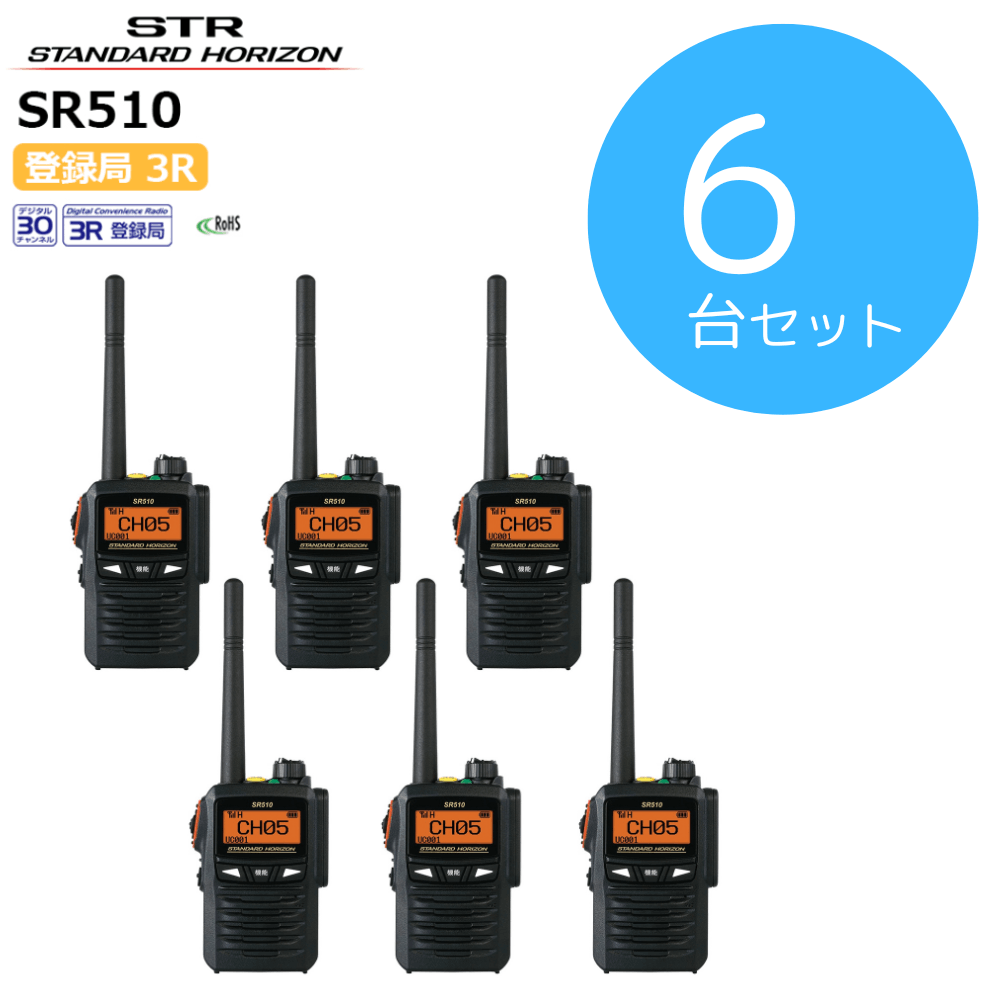 STANDARD VD-1 トランシーバー 6台セット STANDARD VD-1 トランシーバー 6台セット STANDARD VD1