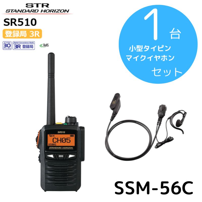 SR510|�����ԥ�ޥ������å�|Ȭ�Ž�̵��(����������ɥۥ饤����)|��Ͽ�ɡ�2.5W|2141