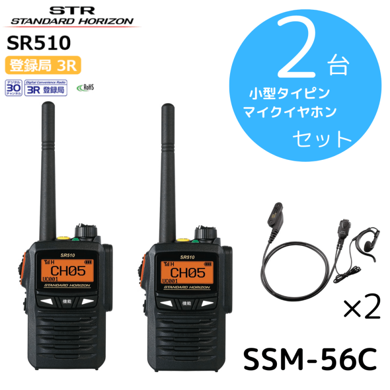 SR510|�����ԥ�ޥ������åȡ�2��|Ȭ�Ž�̵��(����������ɥۥ饤����)|��Ͽ�ɡ�2.5W|2142