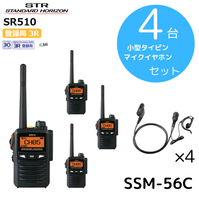 SR510|�����ԥ�ޥ������åȡ�4��|Ȭ�Ž�̵��(����������ɥۥ饤����)|��Ͽ�ɡ�2.5W|2144