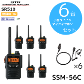 SR510|ԥޥåȡ6|ȬŽ̵(ɥۥ饤)|Ͽɡ2.5W|2146