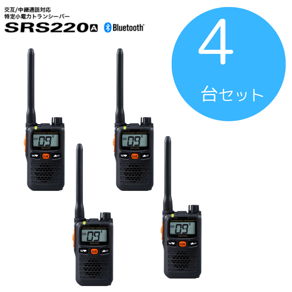 トランシーバー 特定小電力 トランシーバー4台 4台 セットの通販