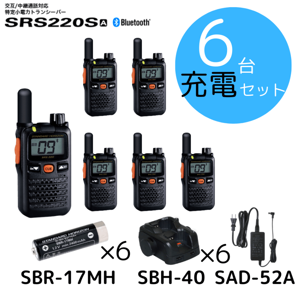 無線機　スタンダードホライゾン SSM-BT10 Bluetooth　5個セット 無線機 スタンダードホライゾン SSM-BT10 Bluetooth 5個セット