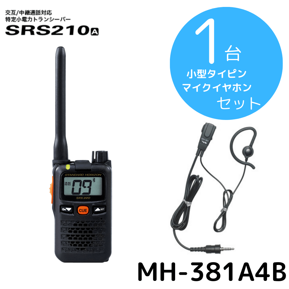 ☆在庫限り☆【品】STANDARD FTH-615 特定小電力無線機 2台セット 商品