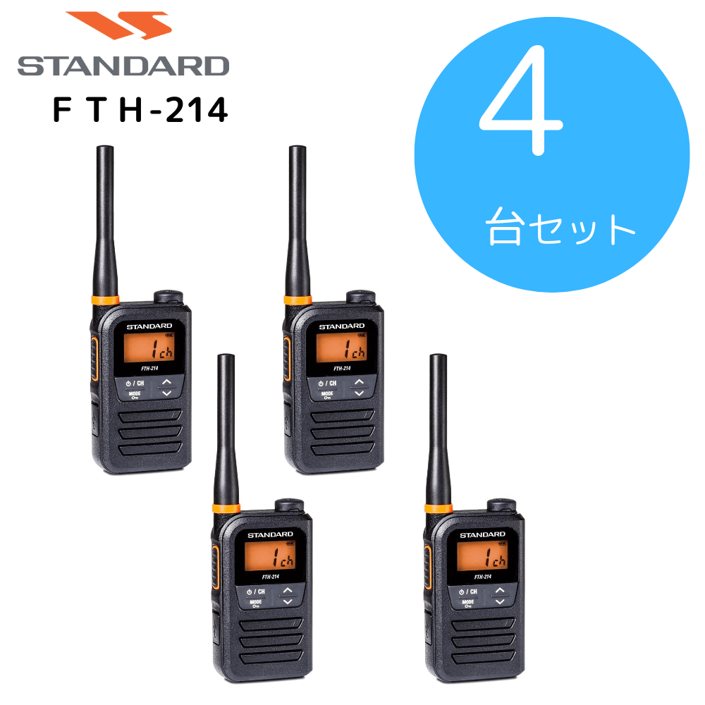 STANDARD FTH-314トランシーバー 3台セット Amazon | 八重洲無線 特定小電力トランシーバー FTH-314 3台