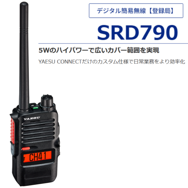 SRD790 ����ץ륭����ǥ��Ȭ�Ž�̵������Ͽ�� 5W