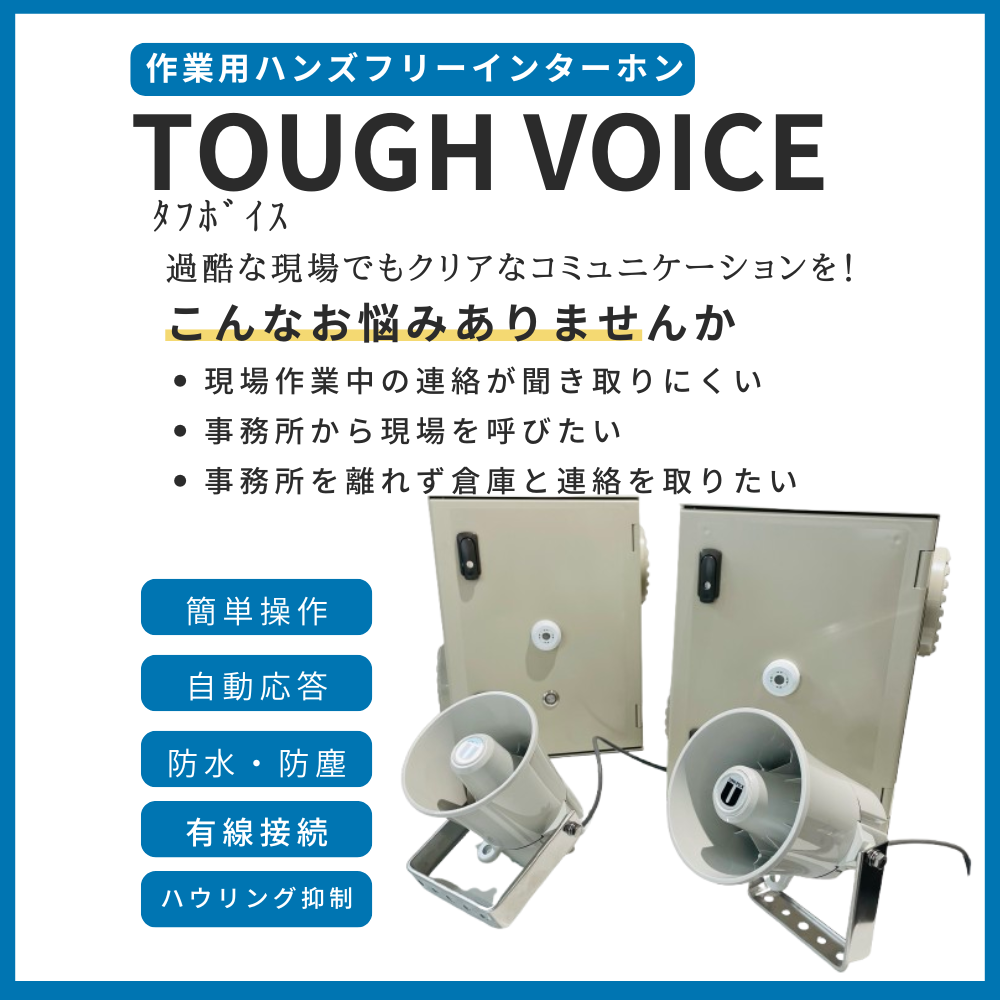 �ڼ��ҥ��ꥸ�ʥ뾦�ʡۡ����ұĶȶ�������� ����ѥϥ󥺥ե꡼���󥿡��ۥ� TOUGH VOICE