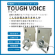 �ڼ��ҥ��ꥸ�ʥ뾦�ʡۡ����ұĶȶ�������� ����ѥϥ󥺥ե꡼���󥿡��ۥ� TOUGH VOICE