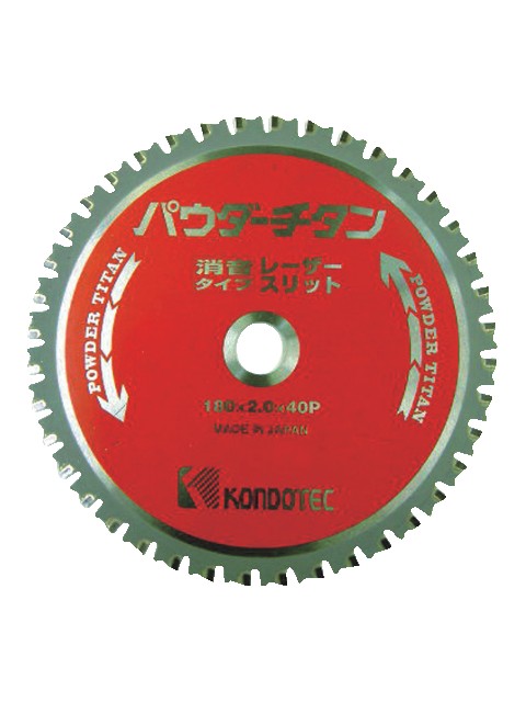 パウダーチタンチップソー | 現場用品,機械工具 | コンドーテックの