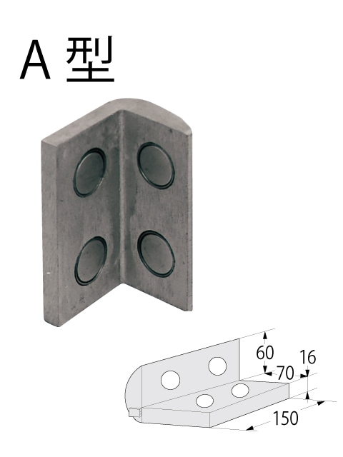 アルミ角当て（特殊合金性マグネット付） | 吊り具,ワイヤロープ・付属 
