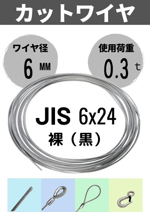 磻ץå_JIS_624__6MM