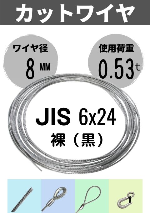 磻ץå_JIS_624__8MM