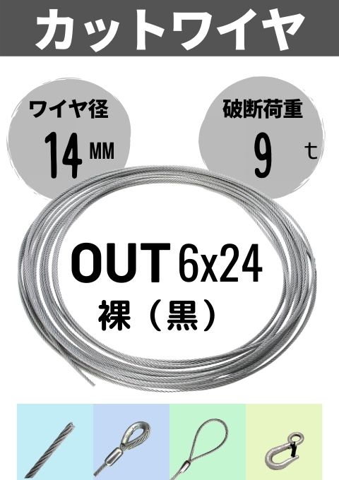 �磻������ץ��å�_�����ȥ磻��(JIS���ʳ�)_6��24_��_14MM