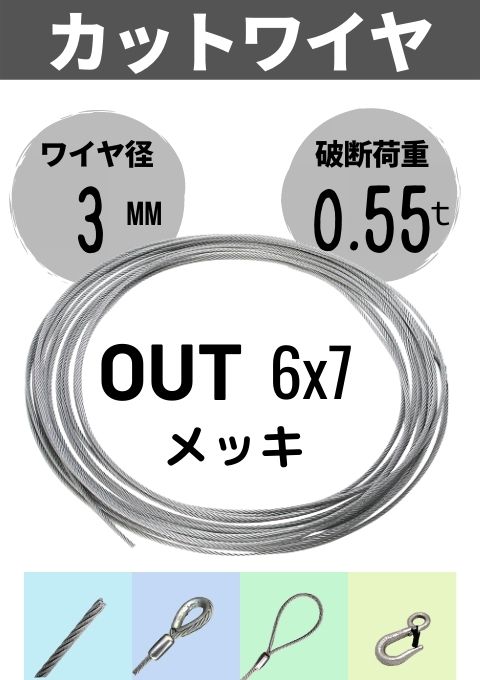 磻ץå_ȥ磻(JISʳ)_67_å_3MM