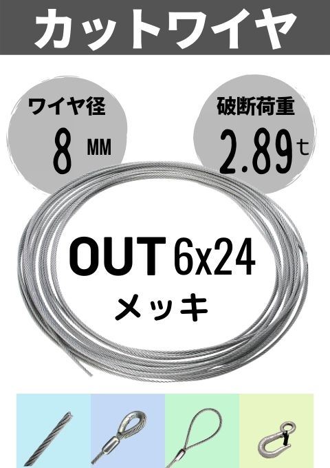 �磻������ץ��å�_�����ȥ磻��(JIS���ʳ�)_6��24_��å�_8MM