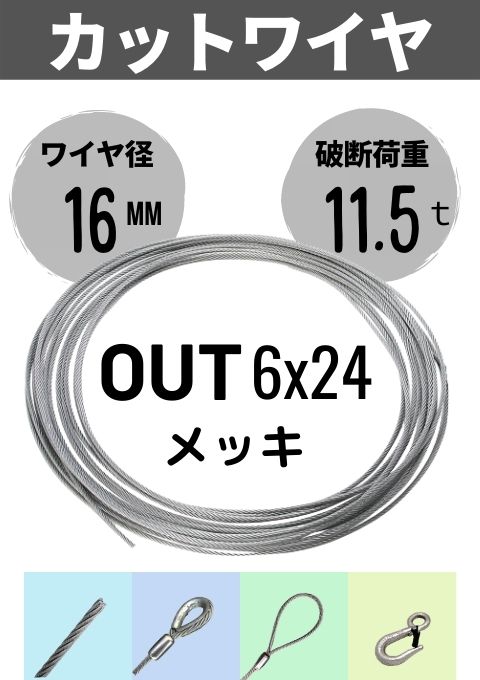 �磻������ץ��å�_�����ȥ磻��(JIS���ʳ�)_6��24_��å�_16MM