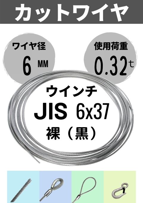 磻ץå_ѥ磻_JIS_637__6MM
