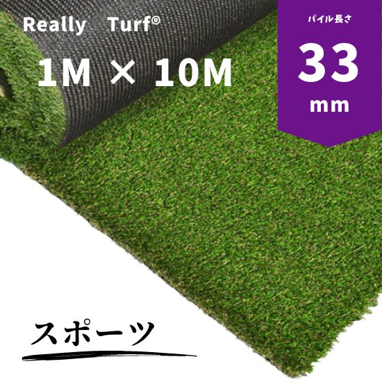 R8 リアリーターフ 人工芝 スポーツ 1m×10m R8】リアリーターフ®人工芝 ゴールド（パイル40mm）1m×10m