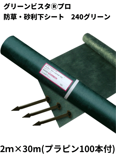 ���꡼��ӥ���® �ץ� ���𡦺����������ȡ�240�� 2m��30m �ץ�ԥ�100����