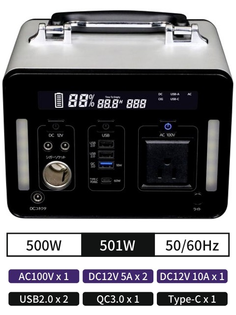 エスケイジャパン ポータブル電源 SKJ-MT500SB | 現場用品,機械工具