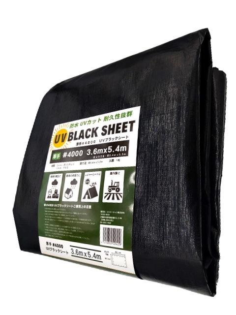 4000 UVブラックシート 3.6mx5.4m 10mx10m | 建設資材,ネット・シート
