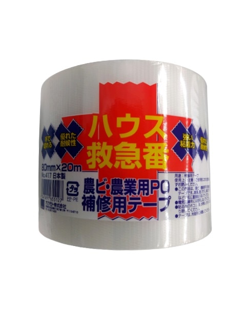 (バラ売り可)在庫処分　農ビPО補修テープ 農ビ・農PO補修用テープ No.417 80mm x 20m | 農資材・ガーデニング