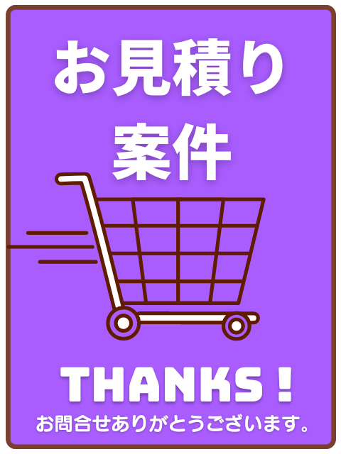 TS󥰡ɥ쥹50X2m30ܡ켰