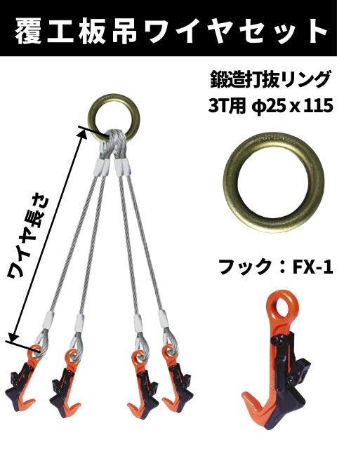 ʤ�����ߤ�4���ߥ磻�䥻�åȡ��ݥ��+FX-1���磻��Ĺ����2m