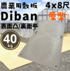  Diban 4X8   