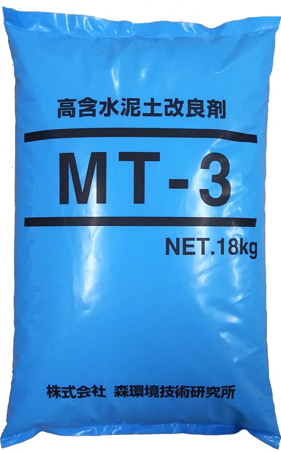 高含水泥土改良剤 MT-3 泥 泥水 泥土 汚泥 土砂 搬出 運搬 固化 運ぶ