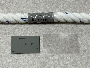 シグナルロープ 法面専用親綱ロープ | 現場用品,繊維ロープ