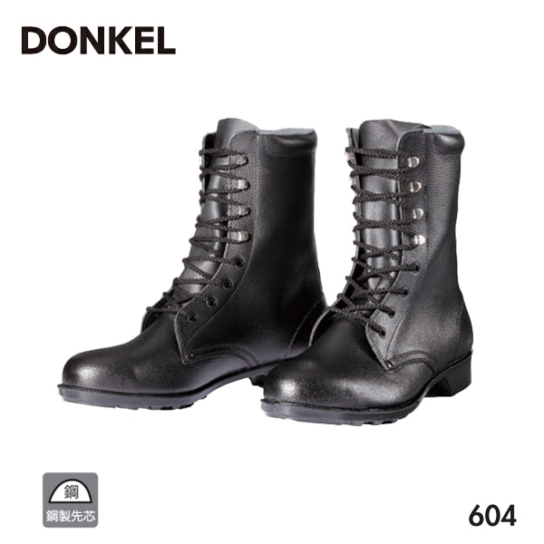 ドンケル 安全靴 604 鋼製先芯ゴム底 長編上靴 DONKEL 作業靴 | 現場