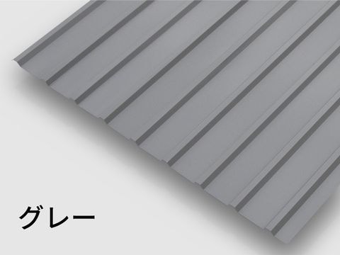 カラー波板 角波 長さ：10尺 厚み：0.19mm 4枚セット グレー/新茶