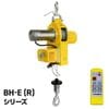 �ȡ��衼�������� �٥ӡ��ۥ����� BH-E  ��R��  ���꡼��  ̵�� 1 ���������� ��ʲٽ� 100kg 110kg 130kg 160kg 180kg 200kg 230kg 250kg ���� 15m 20m 30m 40m 50m