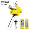 �ȡ��衼�������� �٥ӡ��磻����� BW-200���꡼�� ��ʲٽ� 200kg ���� 30m 50m