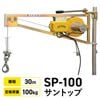 �ȡ��衼�������� ����ȥå� SP-100 �ʰץ��졼�� ��ʲٽ� 100kg ���� 30m