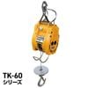 �ȡ��衼�������� �٥ӡ�������� TK-60���꡼�� ���� TK-62 TK-63 ��ʲٽ� 60Kg ���� 20m 30m ͭ����� 10m