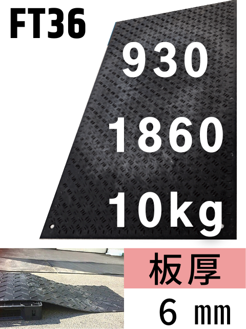 ���ѵ׹�������ޥå� �ե��åȤ��� FT36 930x1860m���ĸ�6��10kg